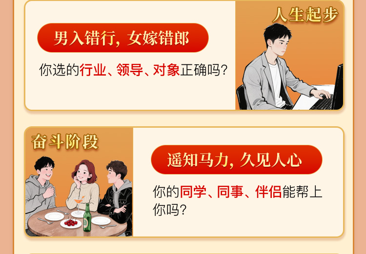 命中贵人内容 4