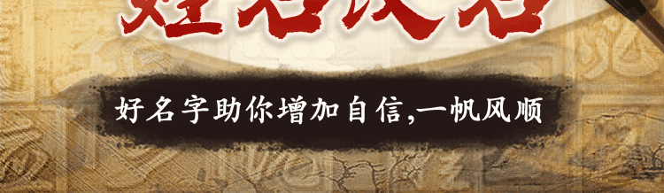 八字姓名改名